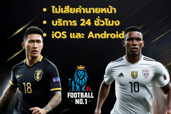 สมัครแทงบอลออนไลน์